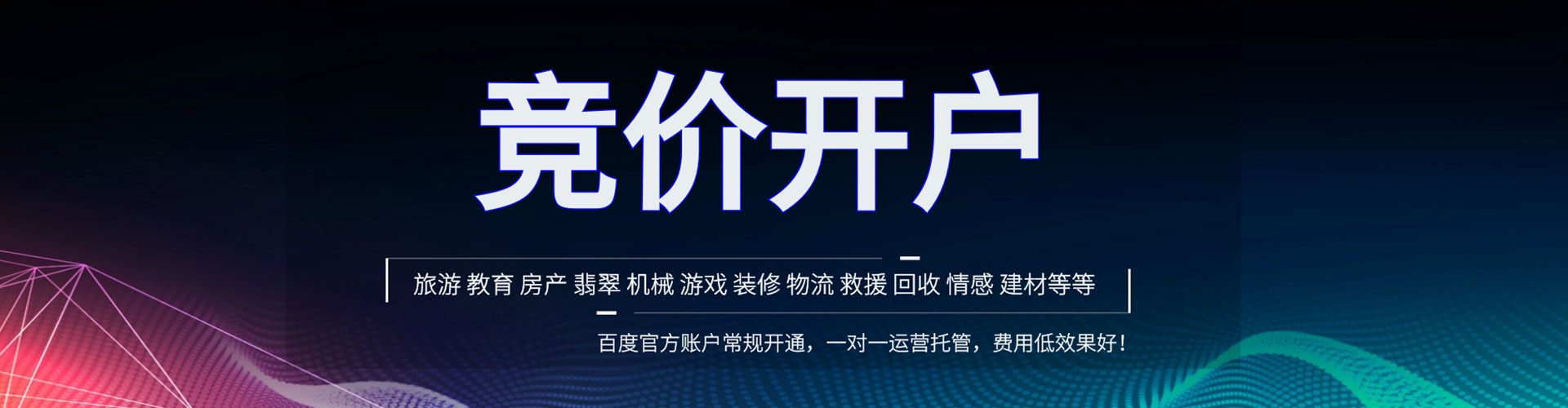 昆玉竞价端口开户
